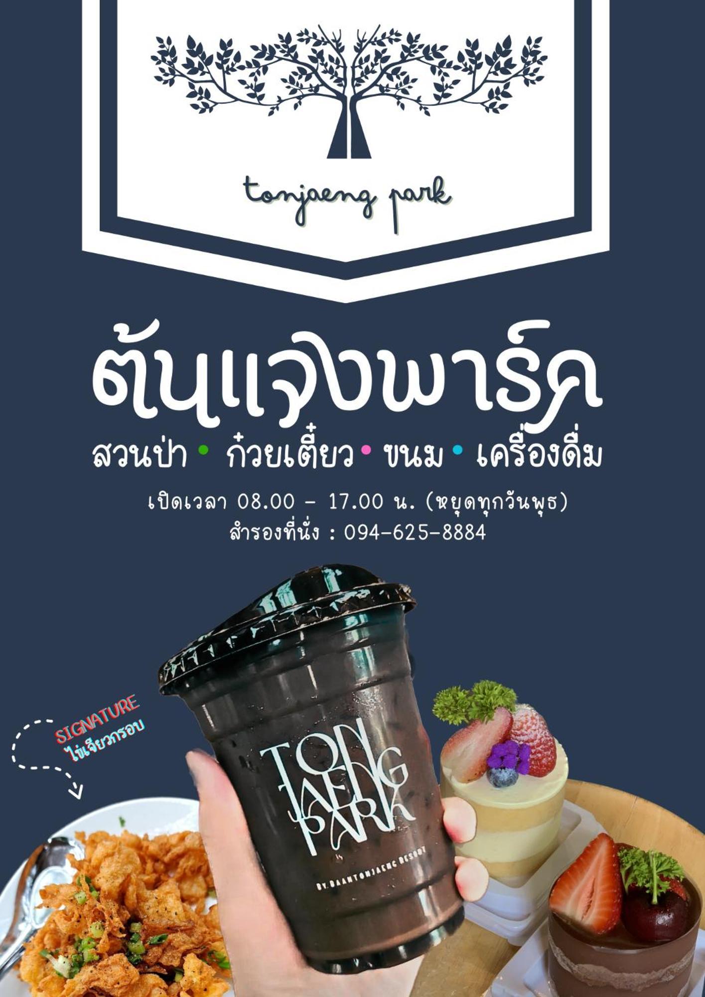 Baan Tonjaeng Resort Chai Nat Eksteriør bilde